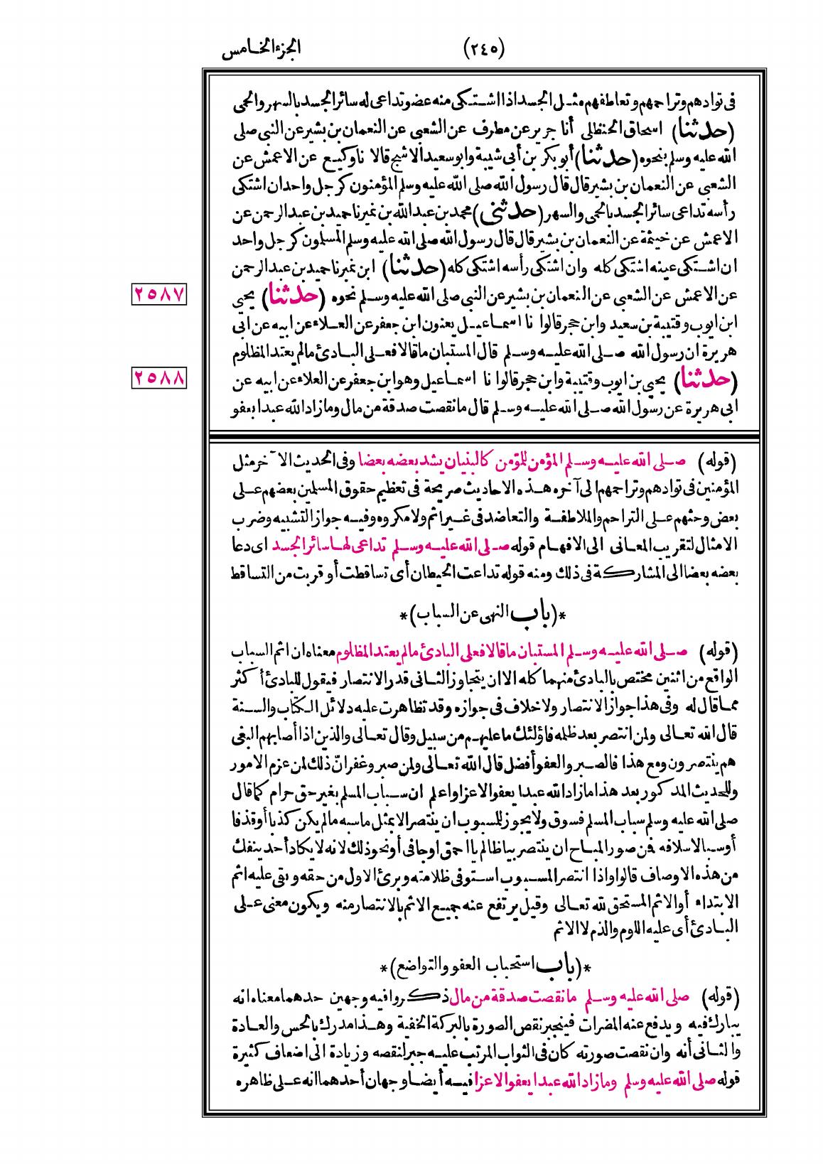 صفحة 245