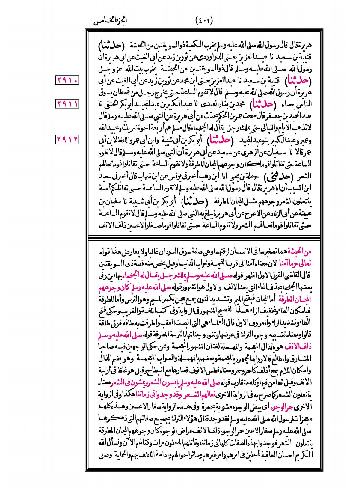 صفحة 401